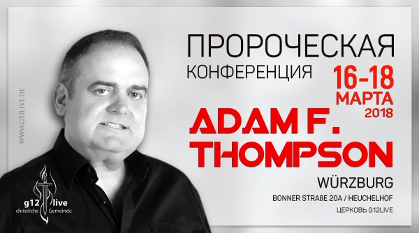 Конференция с участием  Adam F. Thompson, Australia