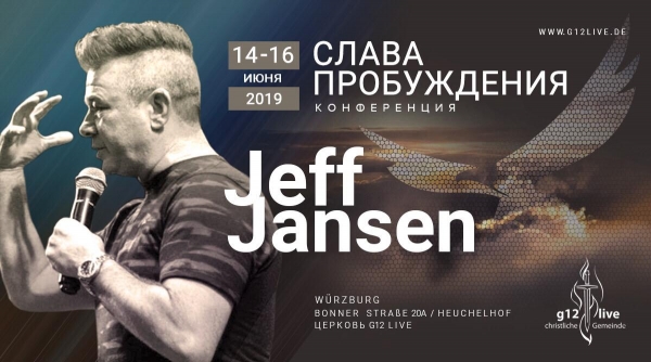 Конференция июнь 2019 с участием Jeff Jansen, USA